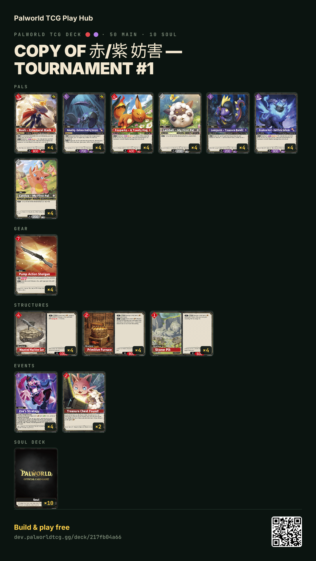 Copy of 赤/紫 妨害 — Tournament #1 decklist