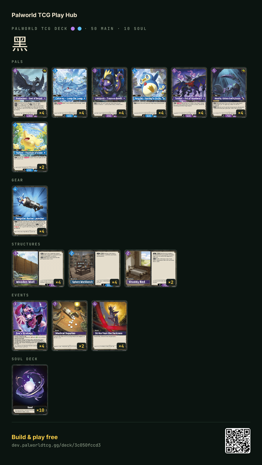 黑 decklist