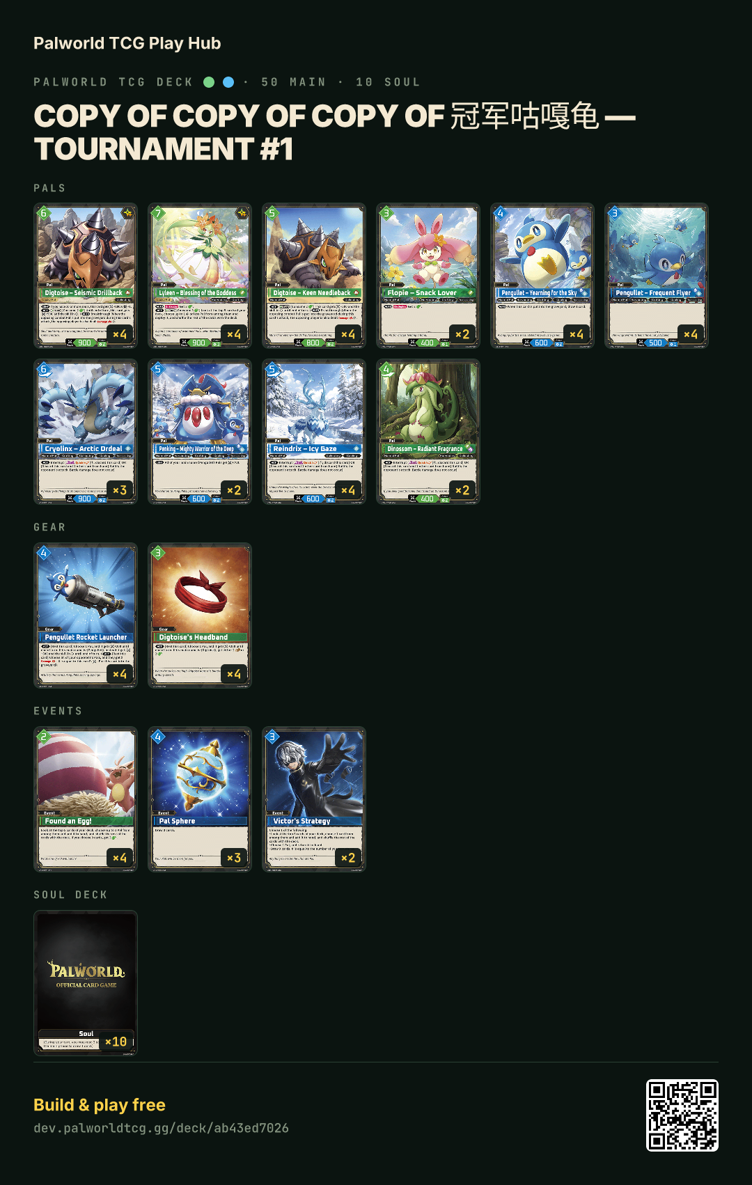 Copy of Copy of Copy of 冠军咕嘎龟 — Tournament #1 decklist