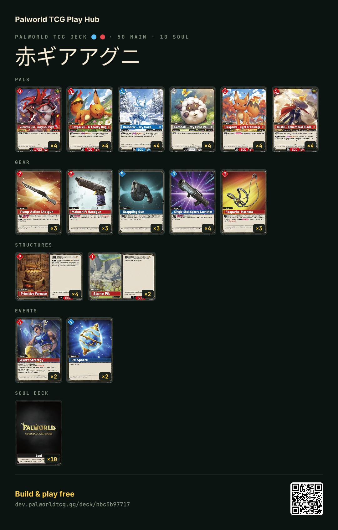 赤ギアアグニ decklist