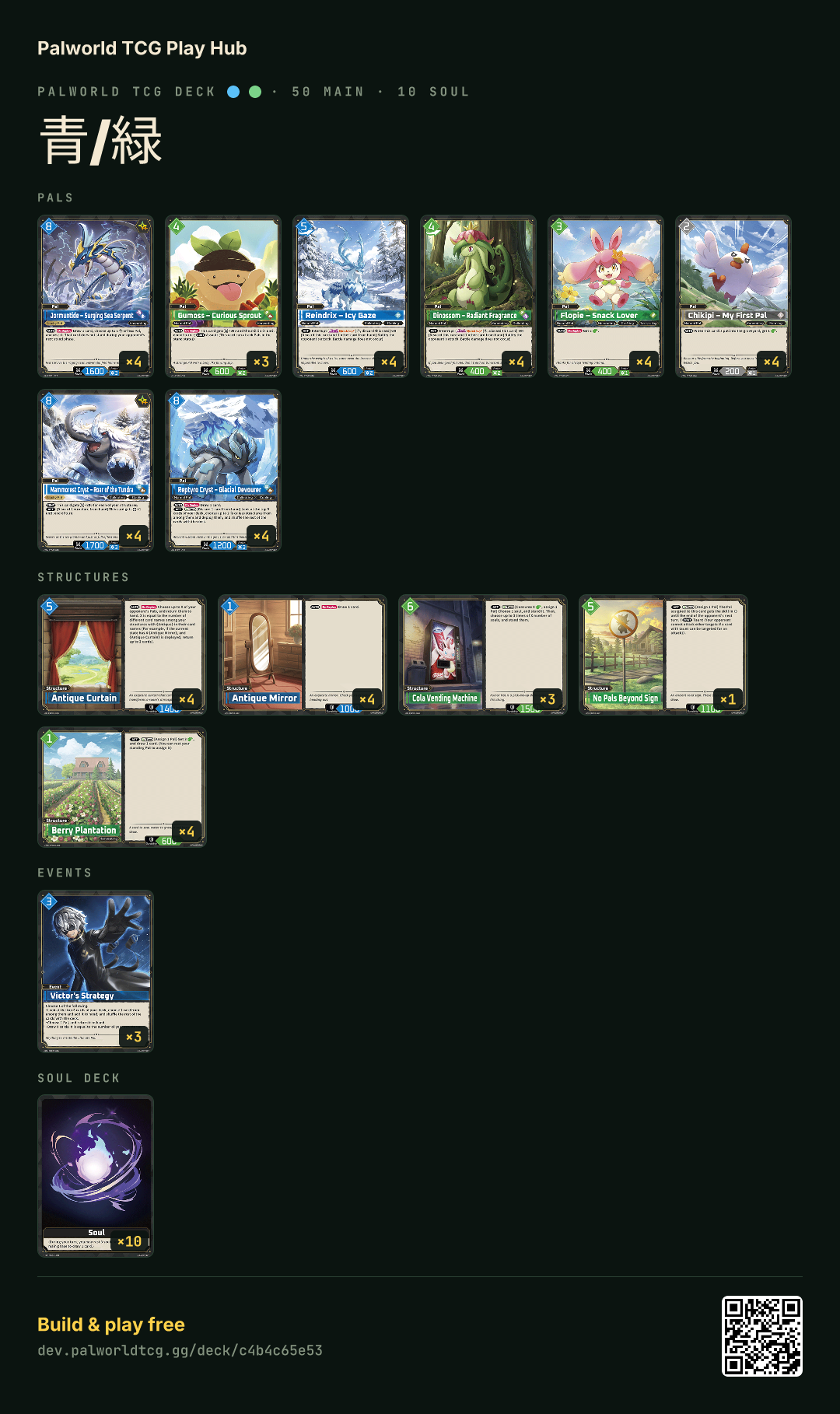 青/緑 decklist