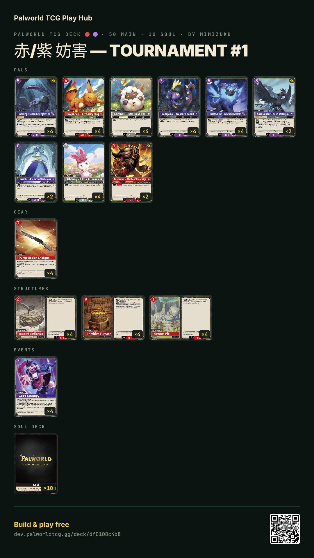 赤/紫 妨害 — Tournament #1 decklist