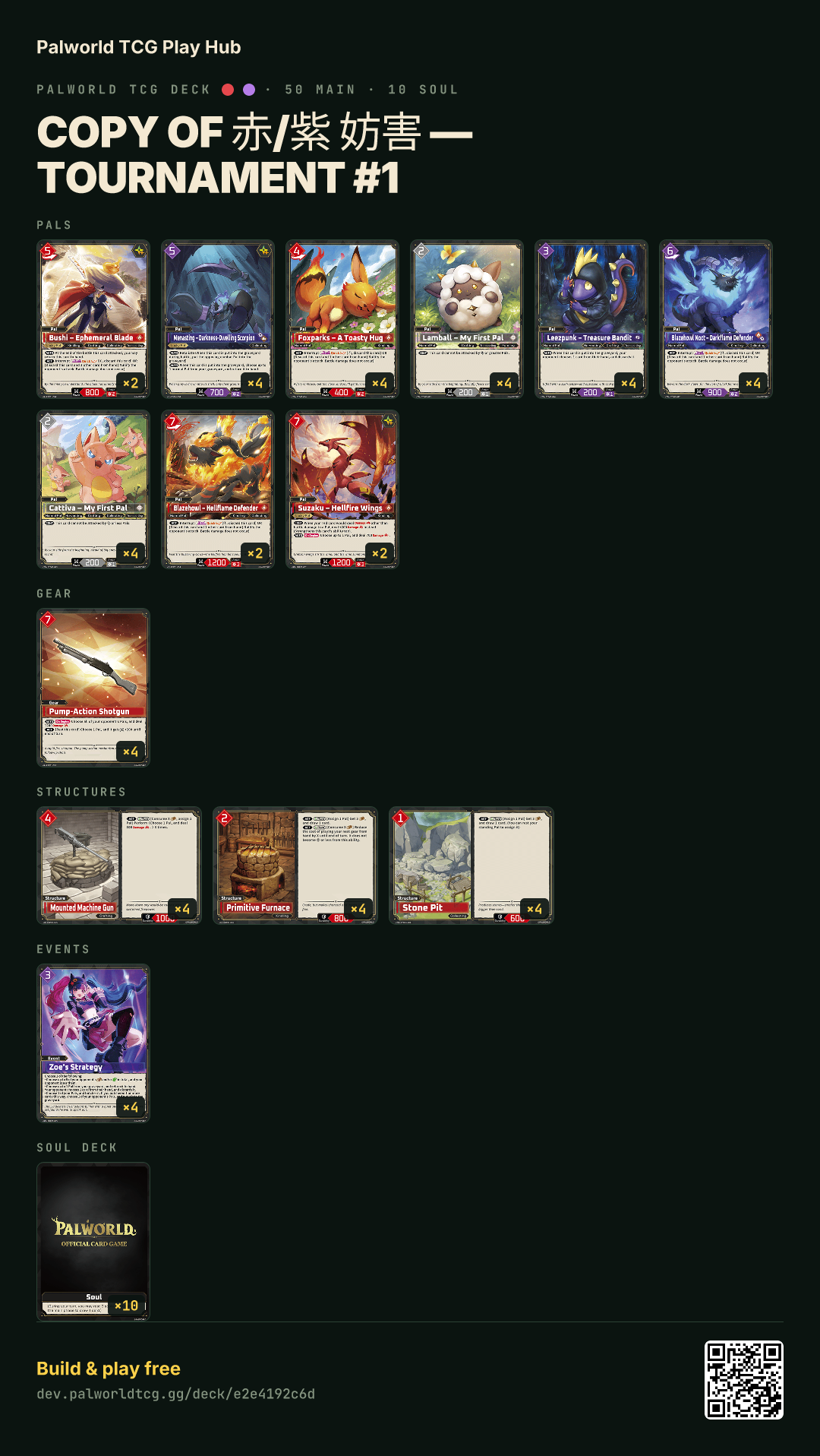 Copy of 赤/紫 妨害 — Tournament #1 decklist