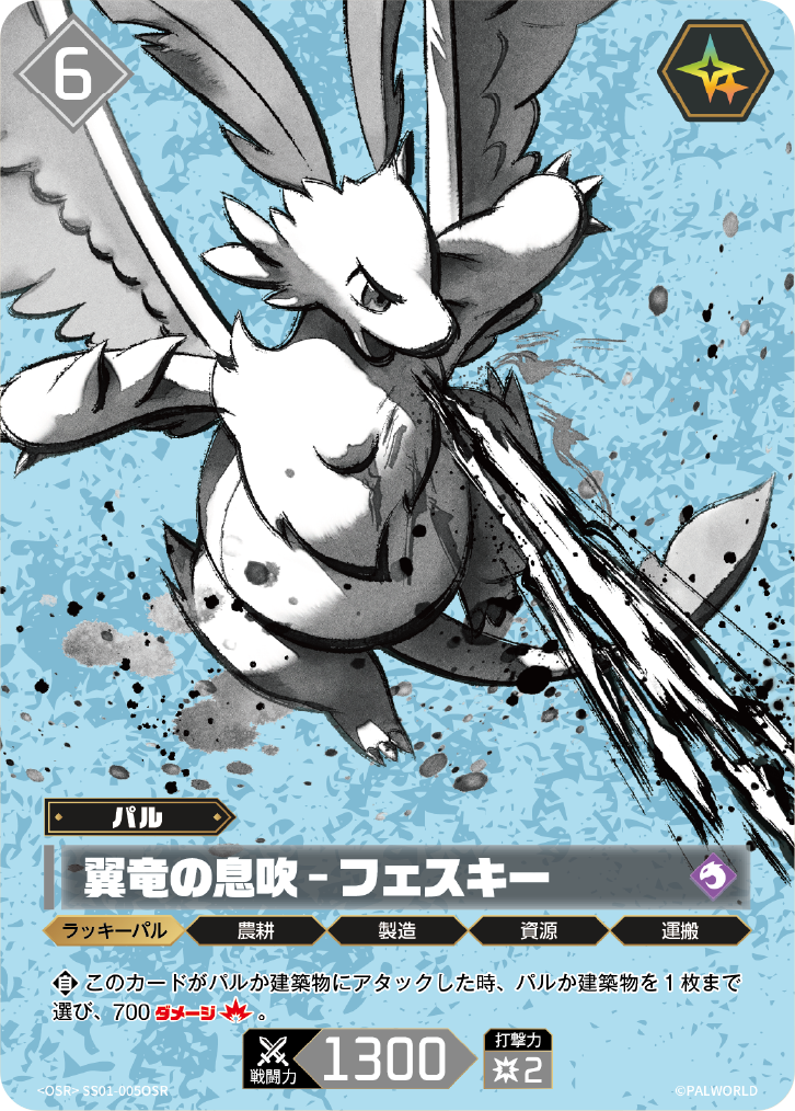 Quivern – Wyvern's Breath