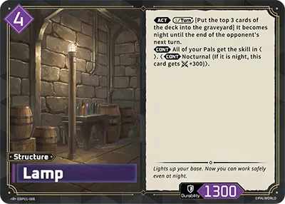 Lamp